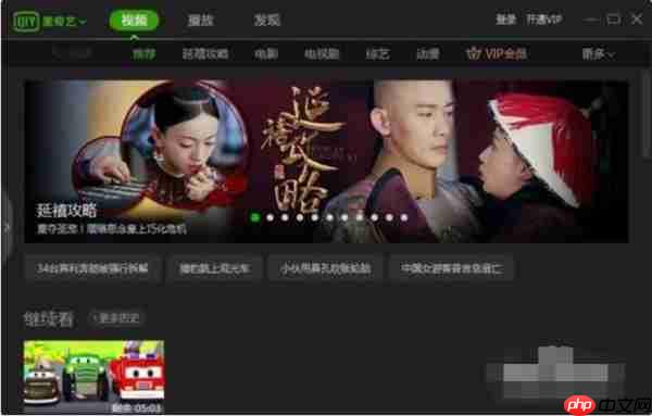 qsv格式转换成mp4的方法