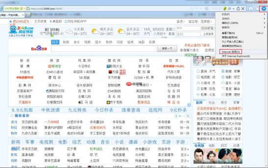 win7 IE浏览器如何设置密码