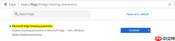 Win10 Edge Canary版提供全新防追踪保护工具,保护个人隐私
