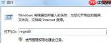 win7系统屏蔽win键的操作方法