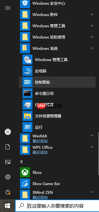 win10如何隐藏鼠标指针的图文教程