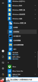 win10如何隐藏鼠标指针的图文教程