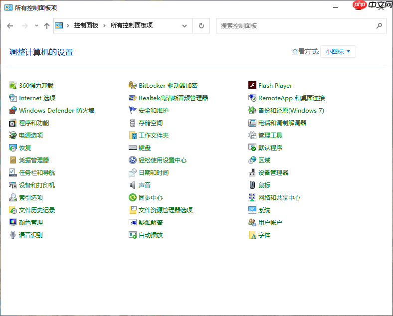 win10如何隐藏鼠标指针的图文教程