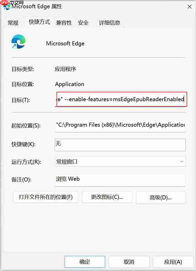 微软Edge浏览器开启EPUB电子书支持的方法