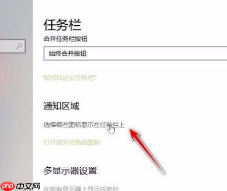 Win10如何合并小图标？Win10合并小图标步骤