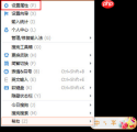 如何放大win7系统搜狗输入框