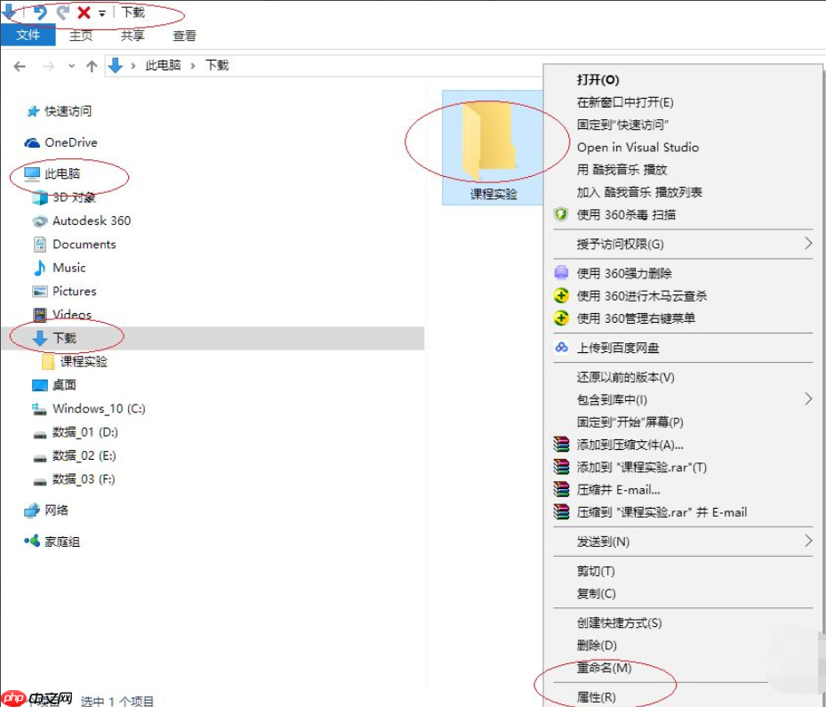 Win10专业版怎么向特定用户共享文件?