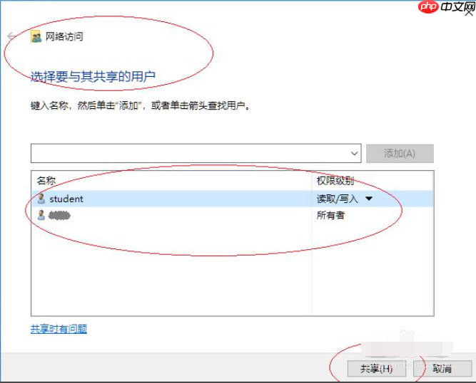Win10专业版怎么向特定用户共享文件?