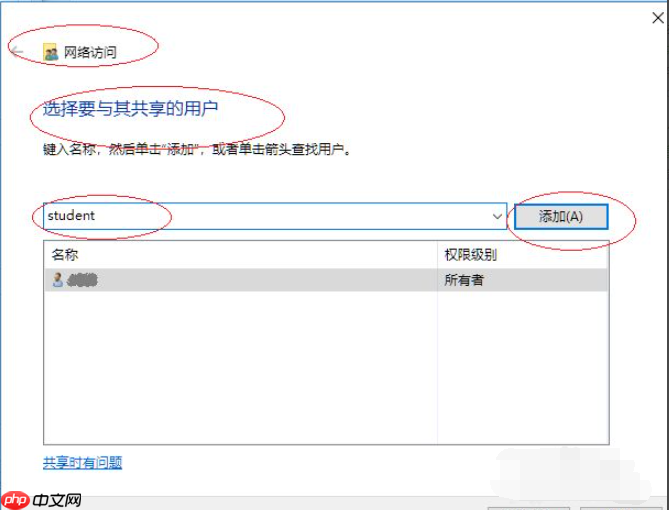 Win10专业版怎么向特定用户共享文件?