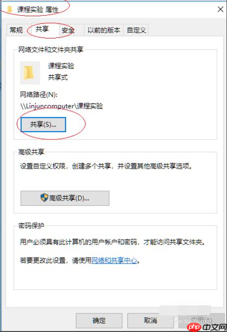 Win10专业版怎么向特定用户共享文件?