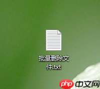 电脑怎么批量删除文件