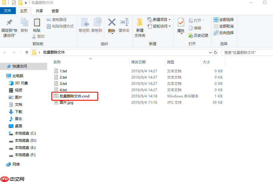 电脑怎么批量删除文件
