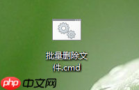 电脑怎么批量删除文件