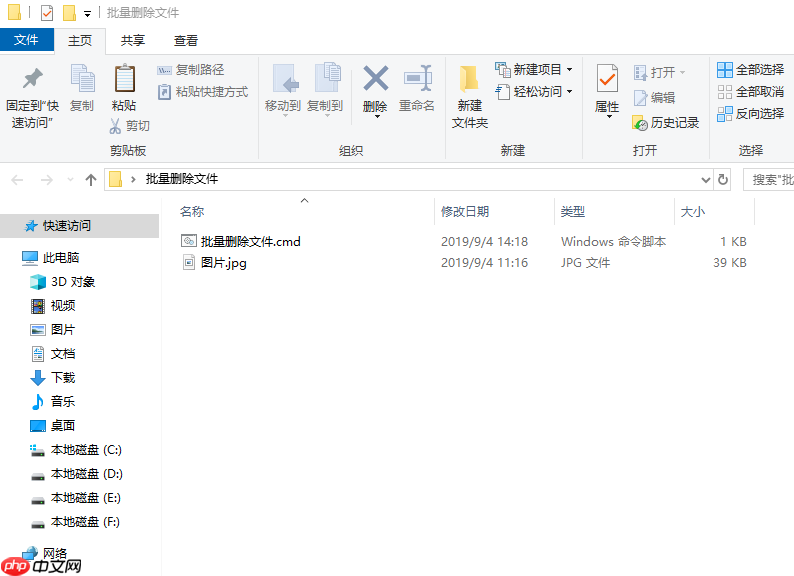 电脑怎么批量删除文件