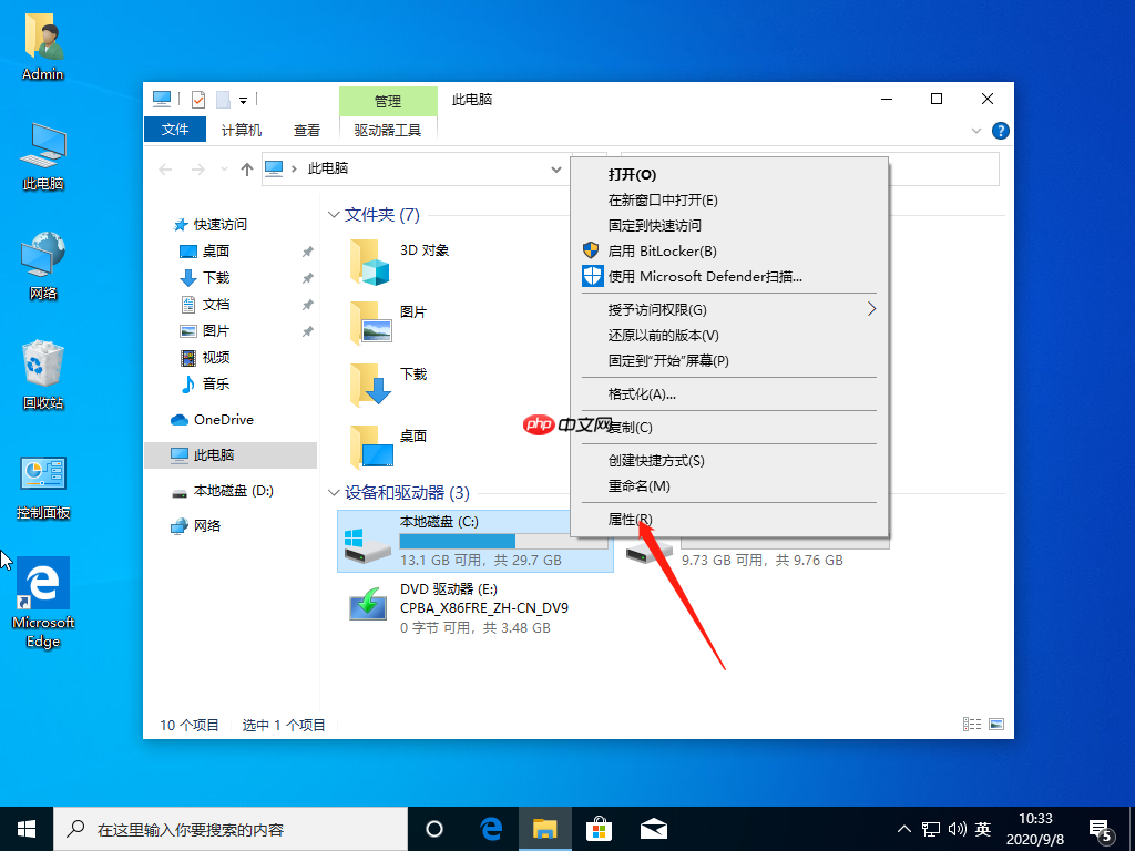 教您win10如何清理垃圾文件