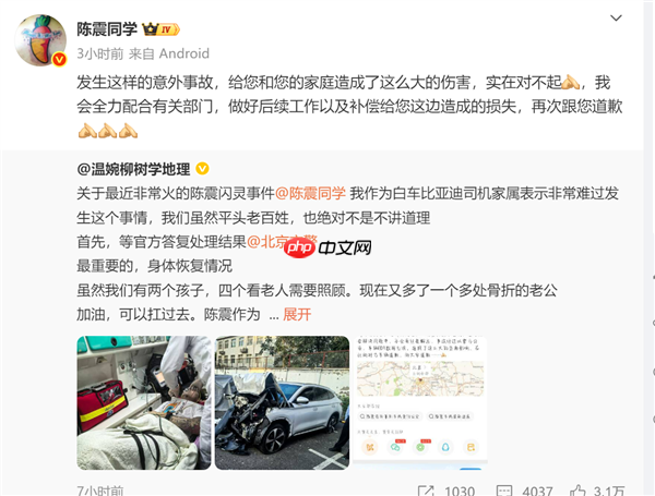 车祸事故方家属发声:老公多处骨折 往后日子不知道该怎么过!陈震回应