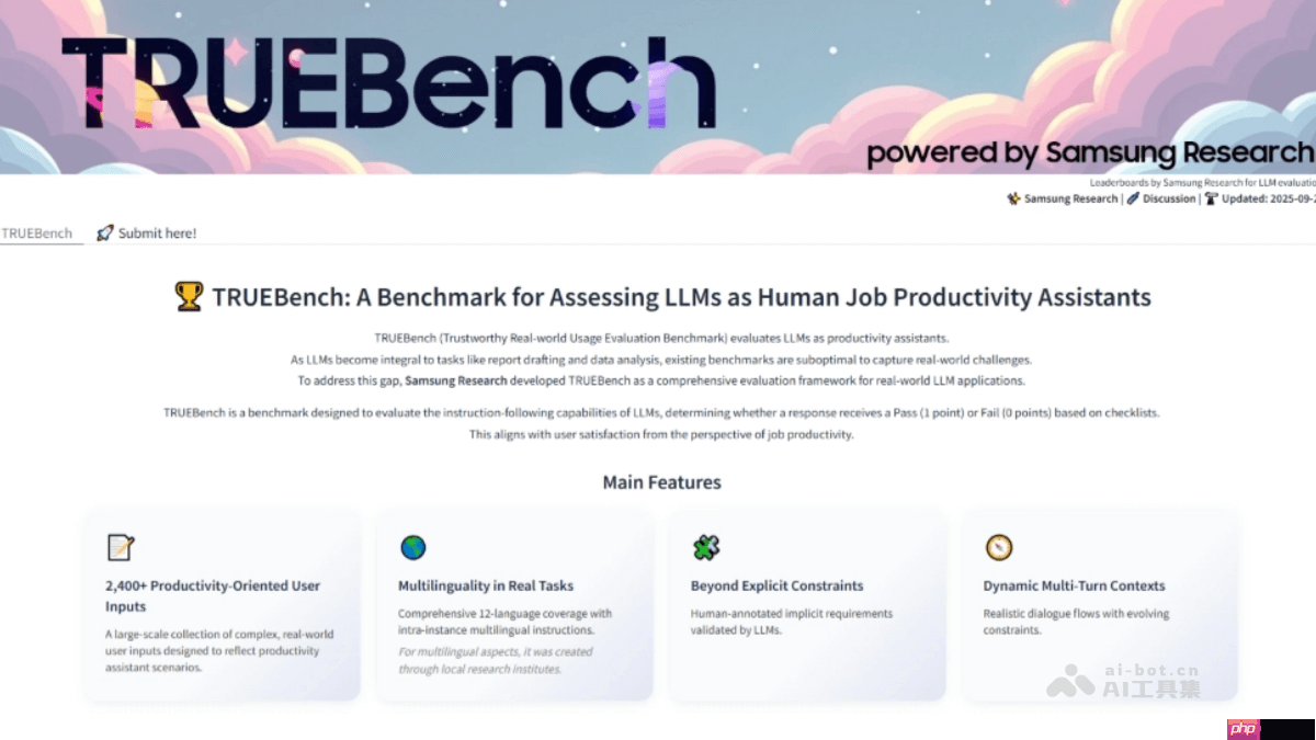 TRUEBench— 三星开源的AI性能基准测试工具
