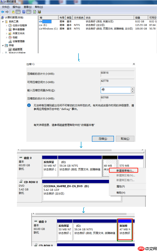 win10如何进行磁盘分区
