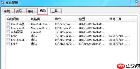 Win7系统电脑开机慢怎么办？
