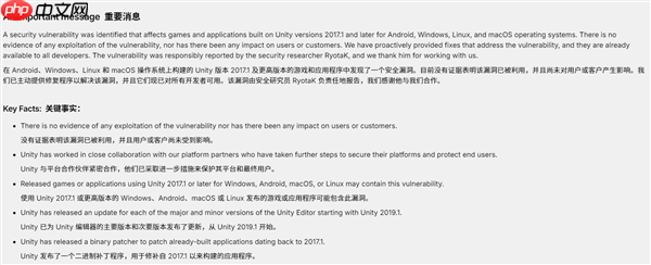 敦促开发者尽快更新！Unity披露重大漏洞：影响2017年后所有游戏