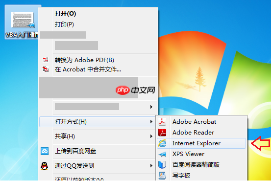 win10系统电脑xps文件如何打开