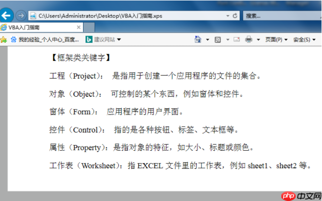 win10系统电脑xps文件如何打开