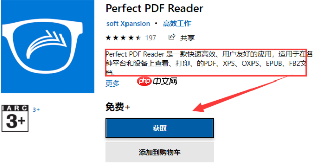 win10系统电脑xps文件如何打开