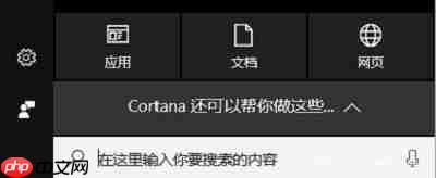 Win10专业版如何打开内置IE浏览器