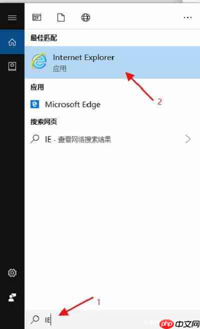 Win10专业版如何打开内置IE浏览器