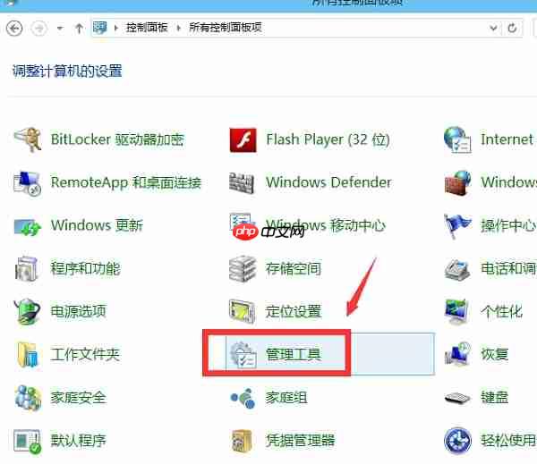 Win10怎么启用管理员账户?