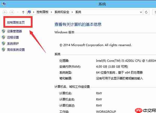 Win10怎么启用管理员账户?