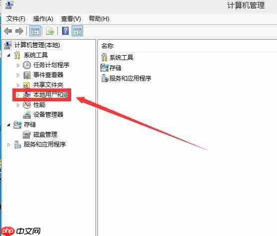 Win10怎么启用管理员账户?