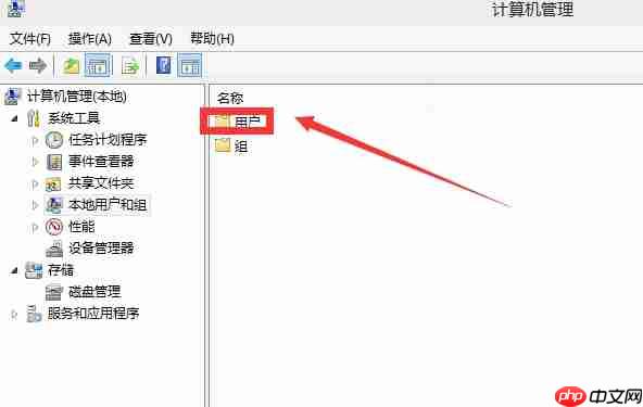 Win10怎么启用管理员账户?