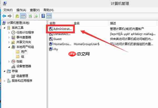 Win10怎么启用管理员账户?