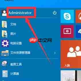 Win10怎么启用管理员账户?