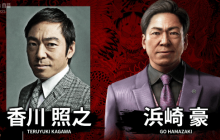 玩家不满《如龙极3》滨崎豪新演员香川照之:黑料艺人也敢用?