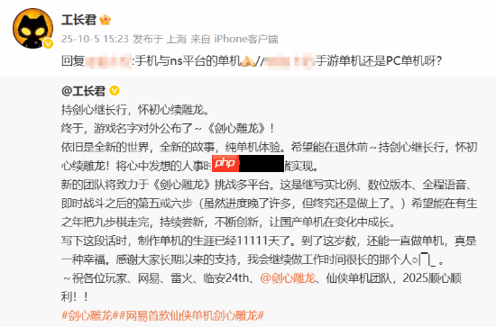 随时随地玩!工长君再确认网易首款仙侠单机《剑心雕龙》登录平台