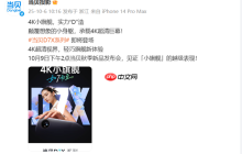 首款4K小旗舰来了！当贝D7X系列投影将于10月9日发布：颠覆想象的小身躯