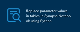 使用 Python 在 Synapse Notebook 中替换表中的参数值