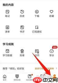 到位app如何开通会员