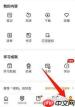 到位app如何开通会员