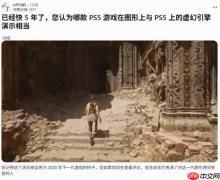 时隔5年 哪些游戏达到了当年虚幻5演示的效果？
