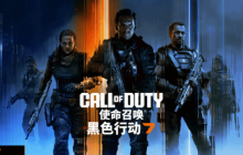 《使命召唤22:黑色行动7》反作弊效果显著!97%的作弊者在半小时内就被阻止