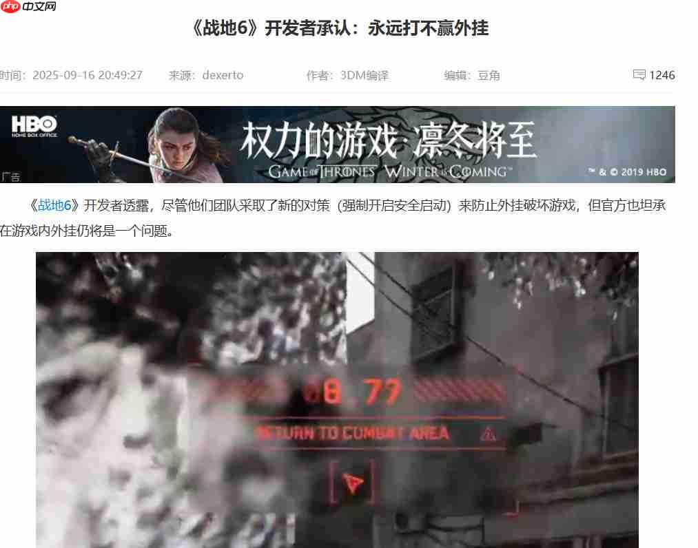 动视:《黑色行动7》97%的作弊者30分钟内就被发现