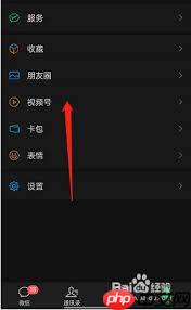 微信视频号互动功能如何关闭