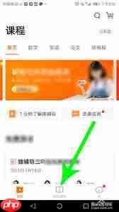 如何进入猿辅导教室