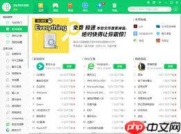 如何用360软件管家下载六六日程管理软件