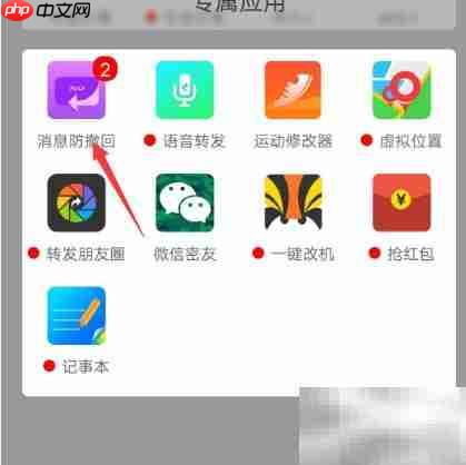 维信QQ查看撤回消息技巧