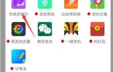 维信QQ查看撤回消息技巧