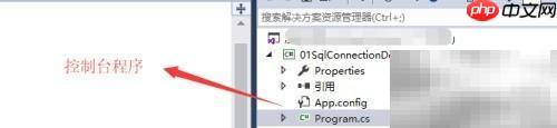 C连接SQL Server方法